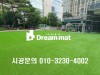 서울 - 나루아…